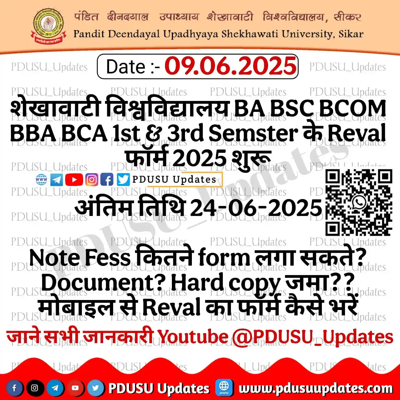 Image from PDUSU Updates: *मोबाइल से Reval फॉर्म कैसे भरें जाने* Fees कितने पेपर का reval?? Do...