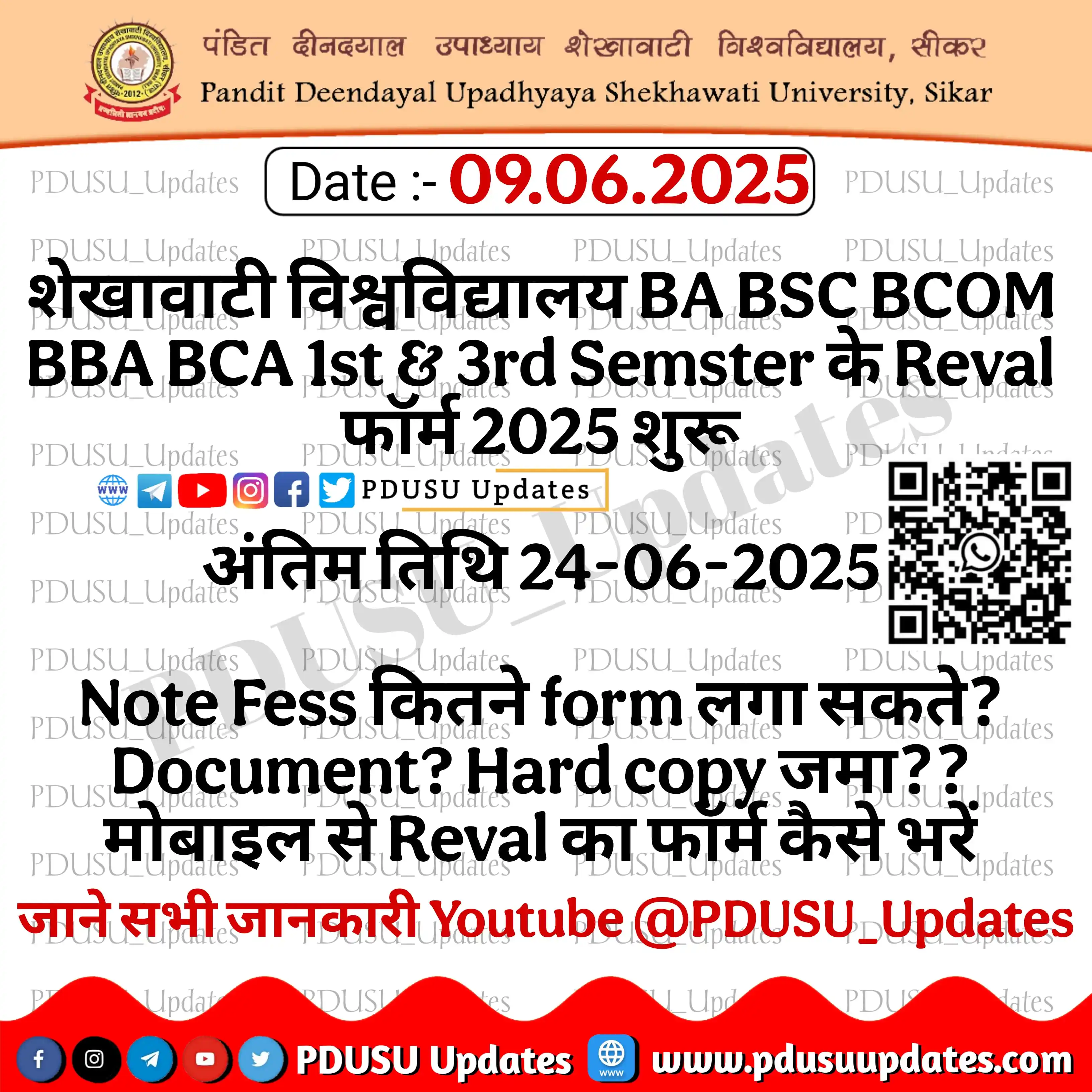 Image from PDUSU Updates: *मोबाइल से Reval फॉर्म कैसे भरें जाने* ⤵ https://youtu.be/4gRAAr4xfdk...