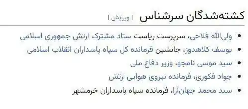 Image from .:: داراب آنلاین ::.: ملت ایران رو میترسونید؟! مهر ۶٠ در یک روز رییس ستاد مشترک، جانشین سپ.ا...