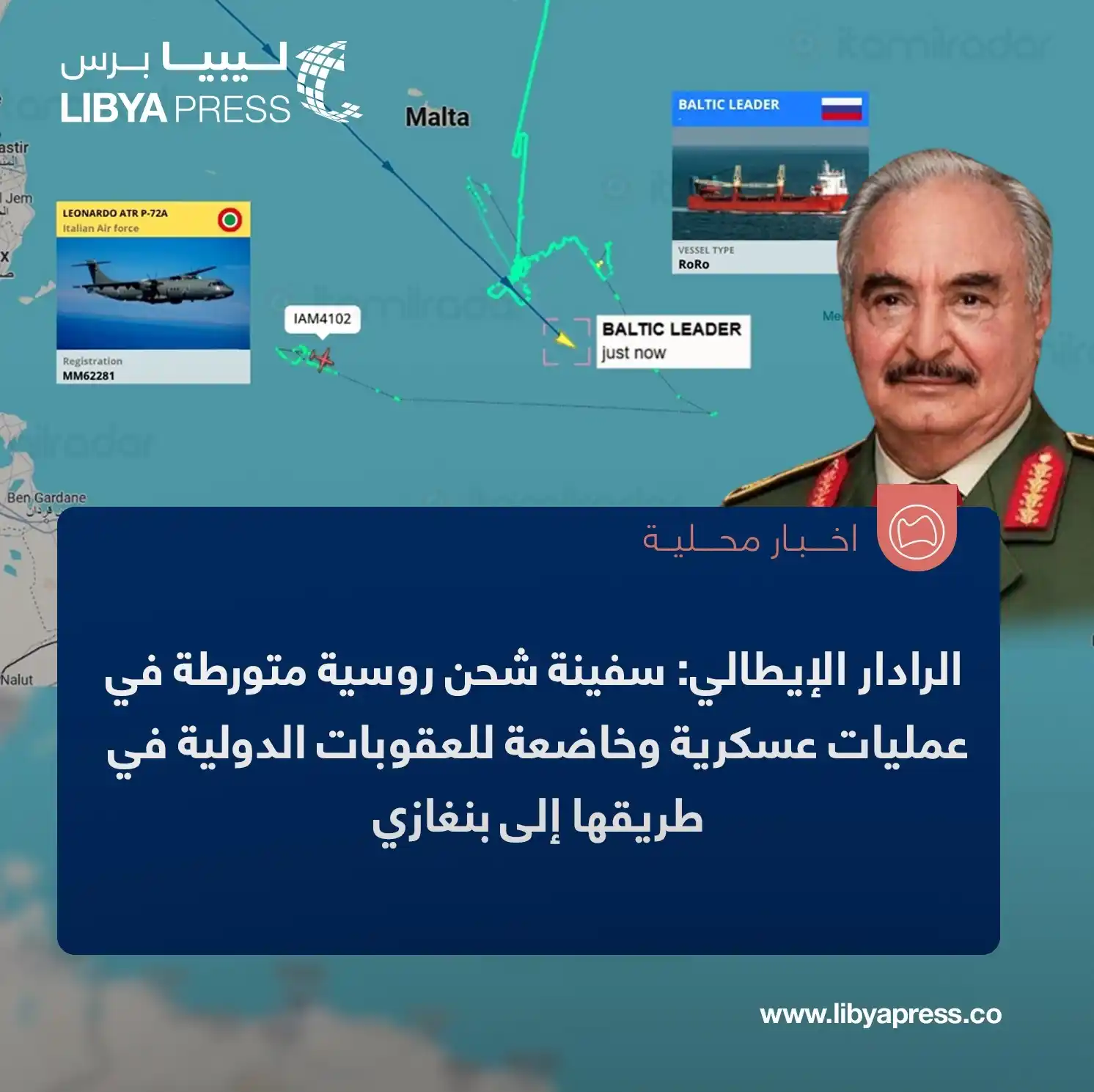 Image from ليبيا برس: موقع "إيتاميل" رادار الإيطالي: طائرة إيطالية من طراز "بي – 72 أيه" ترا...