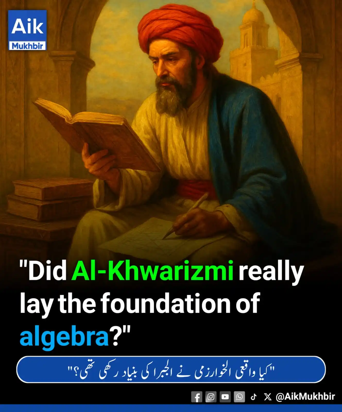 Image from Aik Mukhbir: نویں صدی میں مسلمان ریاضی دان محمد بن موسیٰ الخوارزمی نے "الجبر والمقا...