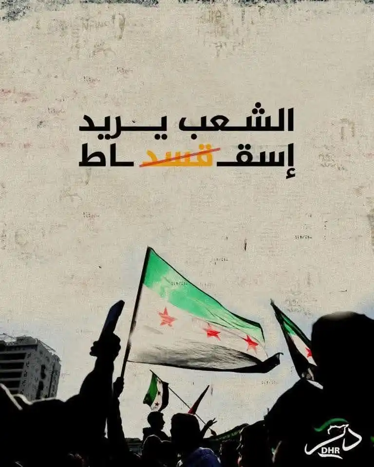 Image from مراسل الشرقية (الرسمي): نطالب بغضب شعبي بشأن جرائم ميلشيات قسـد PKK/YPG كما حصل بقضية السلم ال...