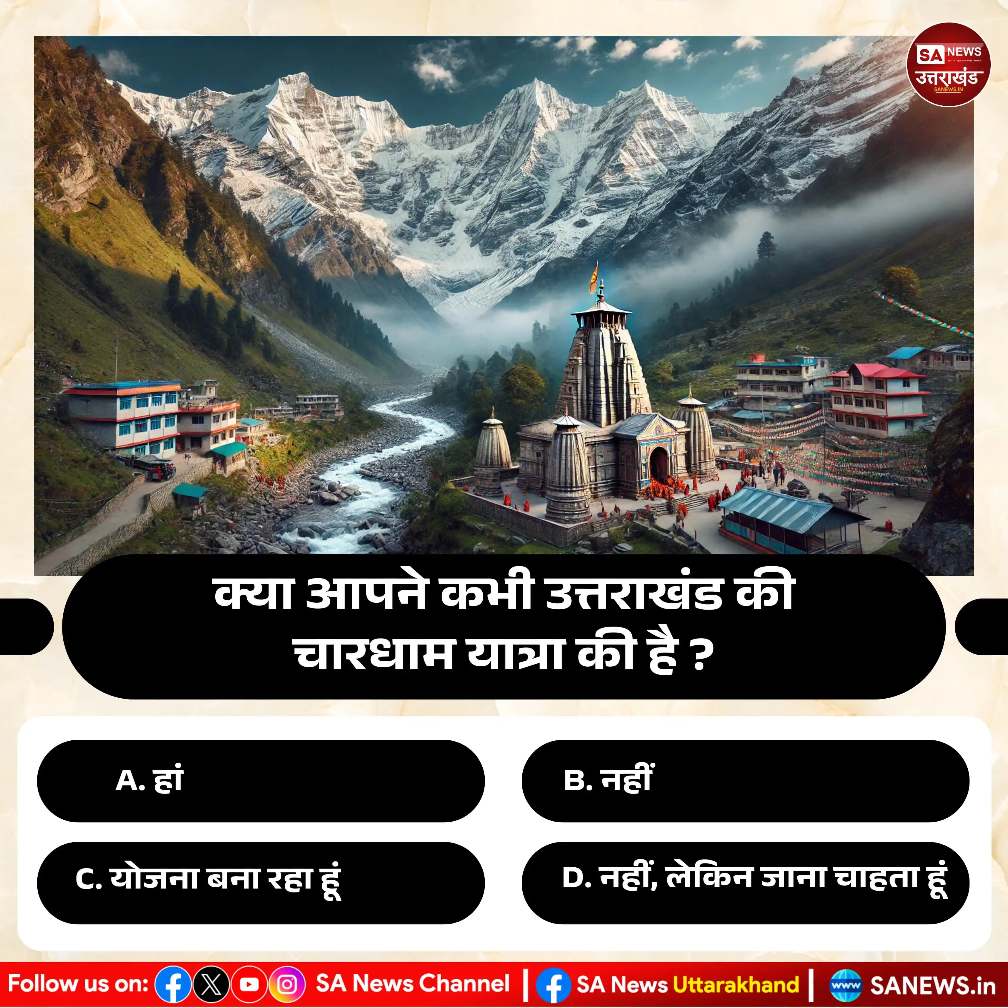 Image from SA News Uttarakhand: 📌 _*<a class="text-blue-500 hover:underline cursor-pointer" href="/ha...