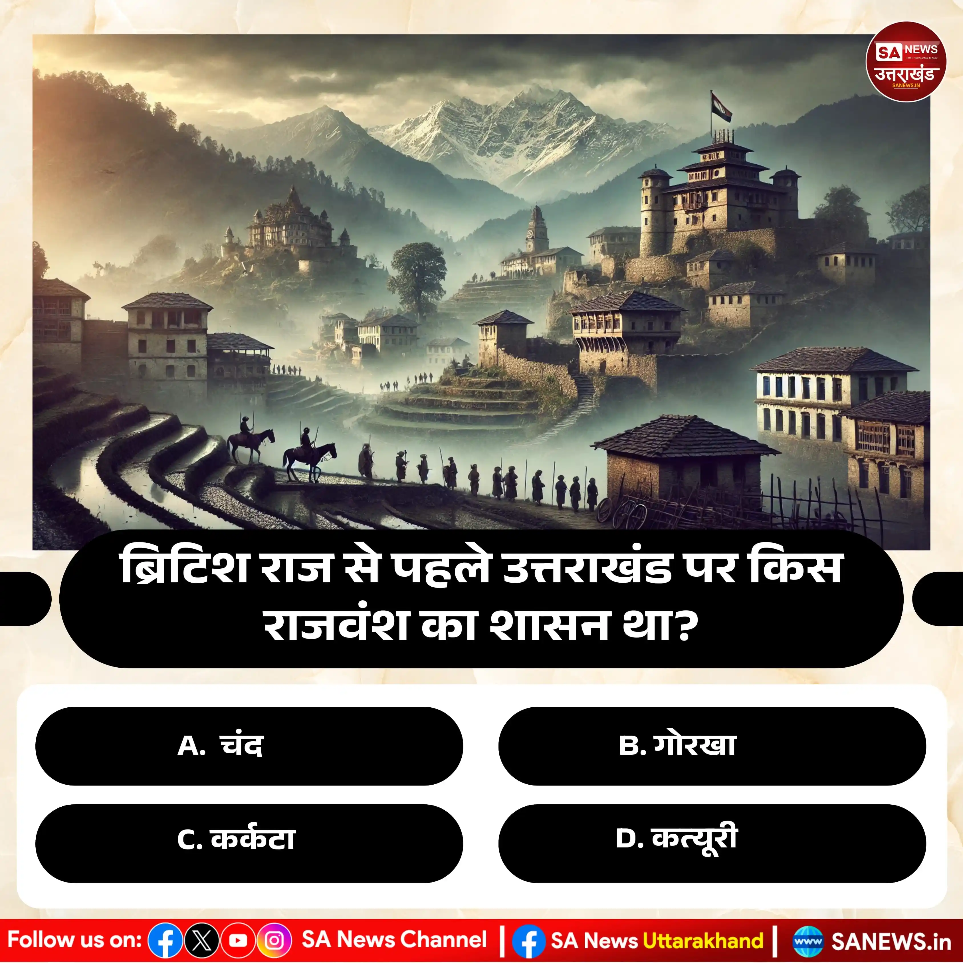 Image from SA News Uttarakhand: 📌 _*<a class="text-blue-500 hover:underline cursor-pointer" href="/ha...