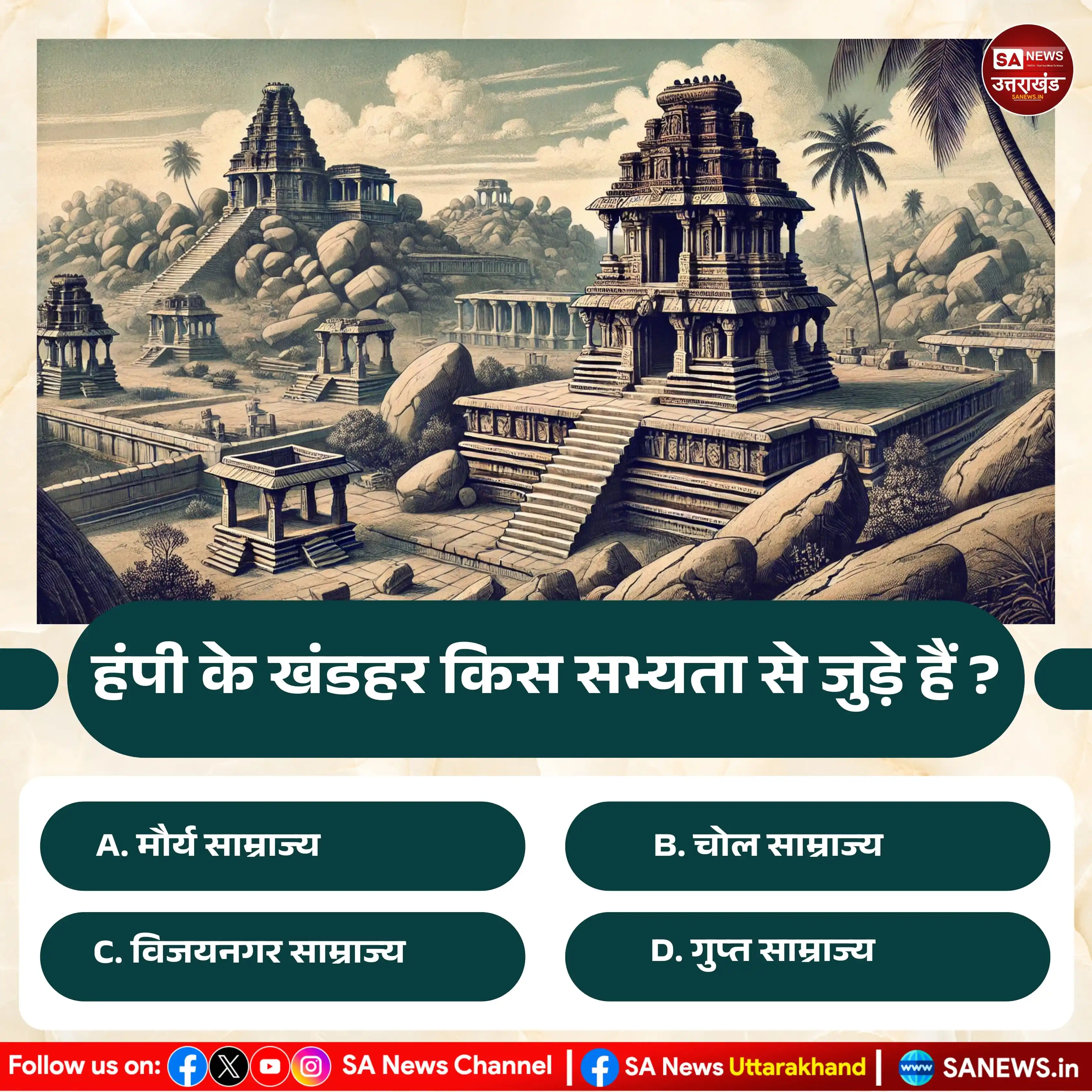 Image from SA News Uttarakhand: 📌 _*<a class="text-blue-500 hover:underline cursor-pointer" href="/ha...