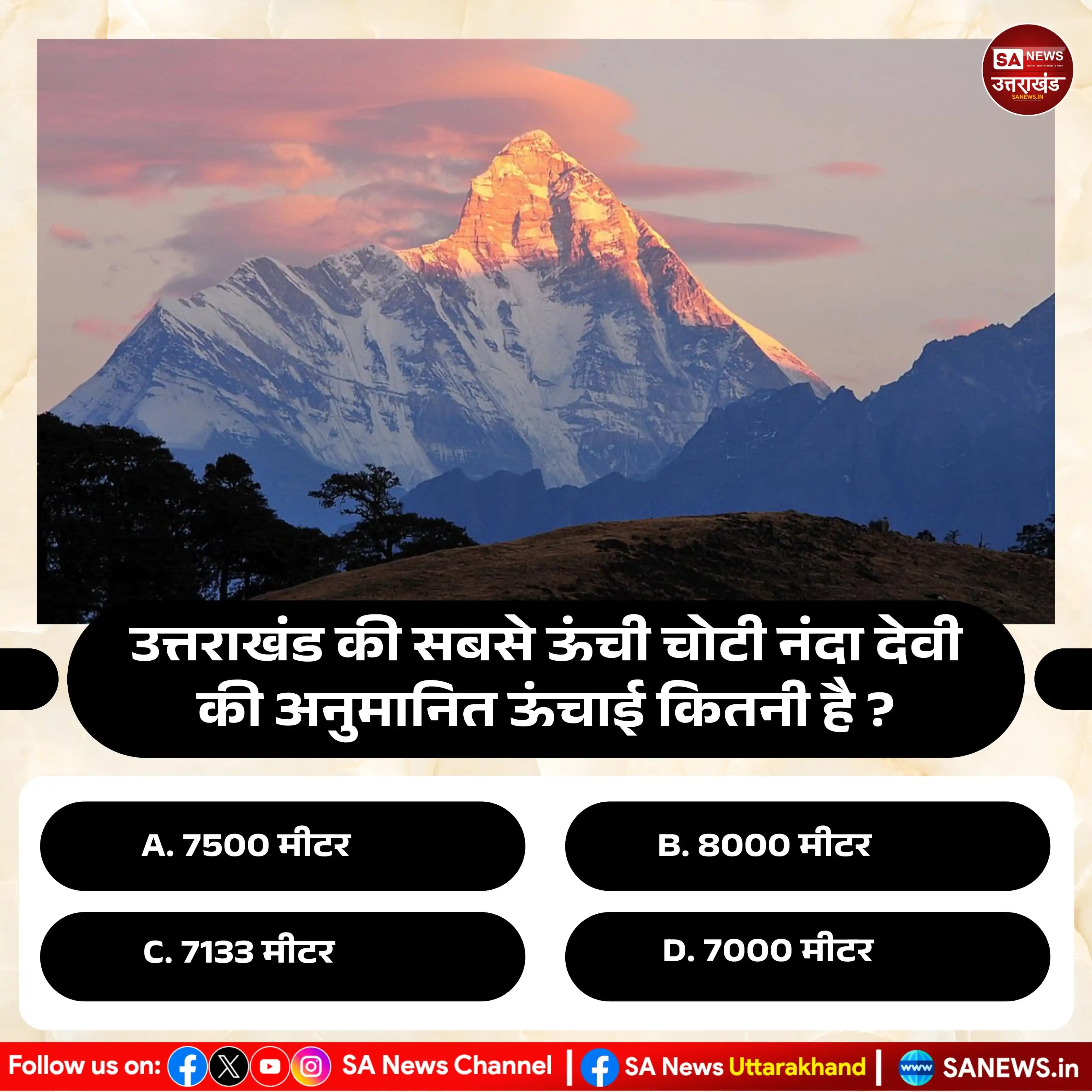 Image from SA News Uttarakhand: 📌 _*<a class="text-blue-500 hover:underline cursor-pointer" href="/ha...