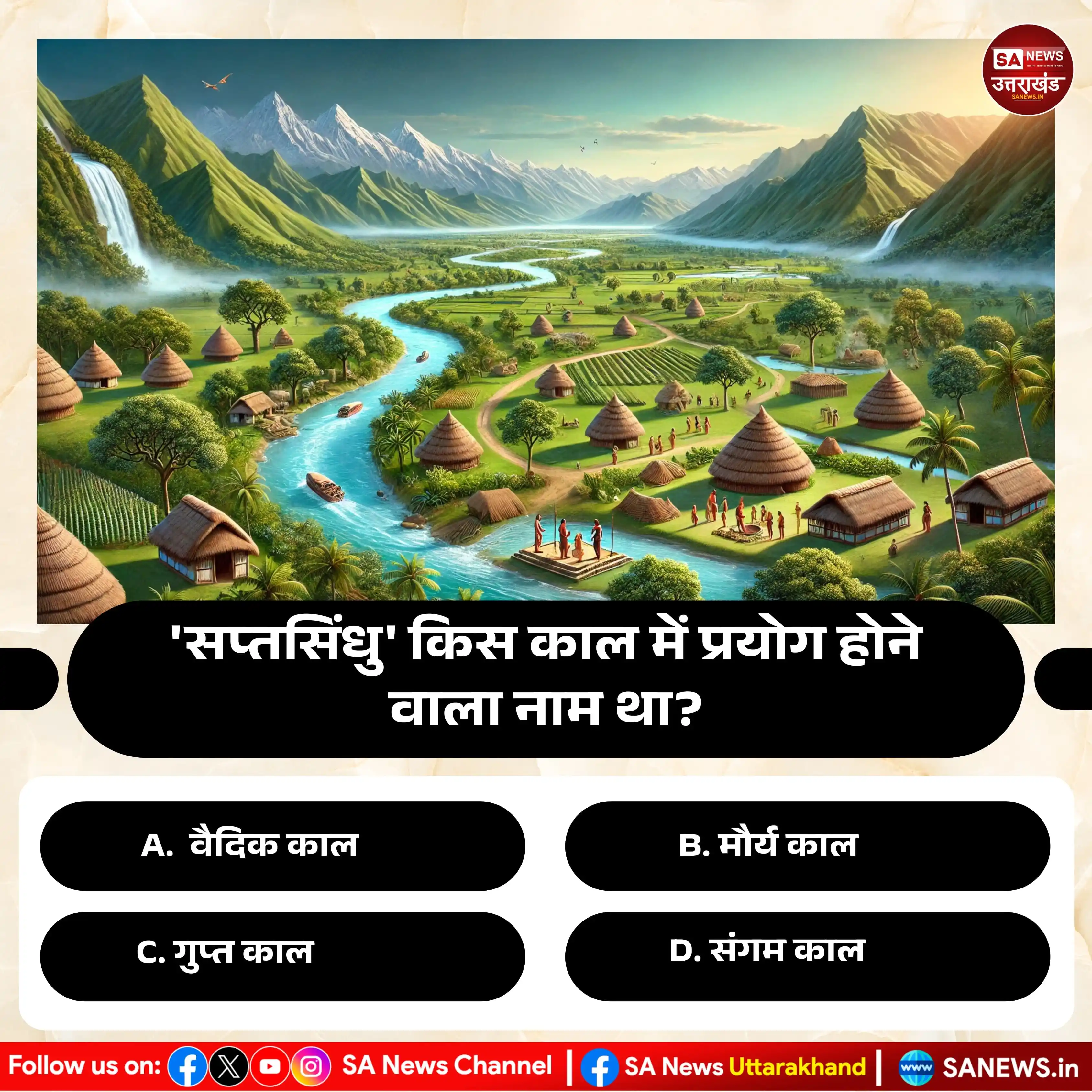 Image from SA News Uttarakhand: 📌 _*<a class="text-blue-500 hover:underline cursor-pointer" href="/ha...