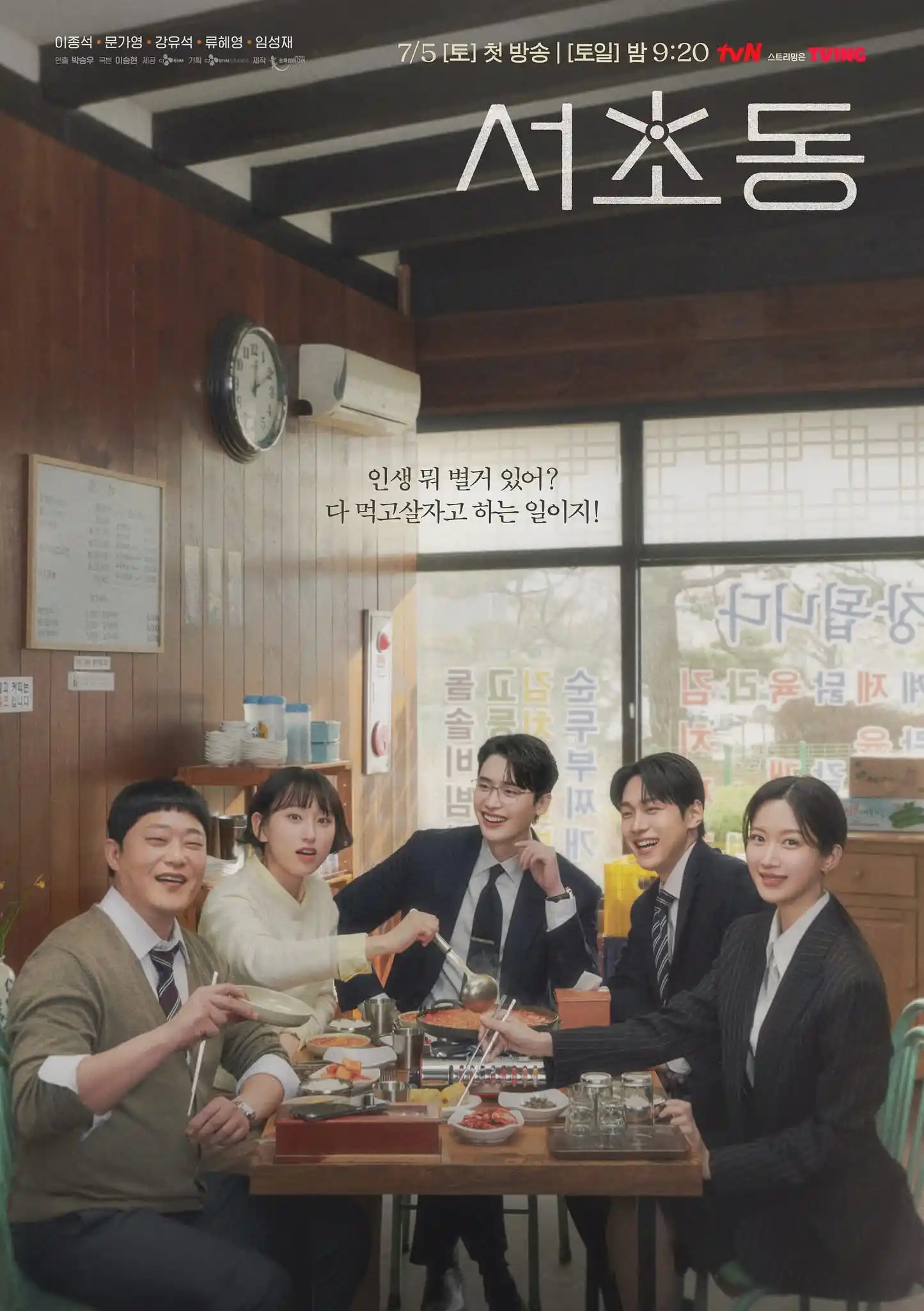 Image from Noticiero de Doramas: Póster revelado para Law and the City que se estrenará el 5 de julio d...