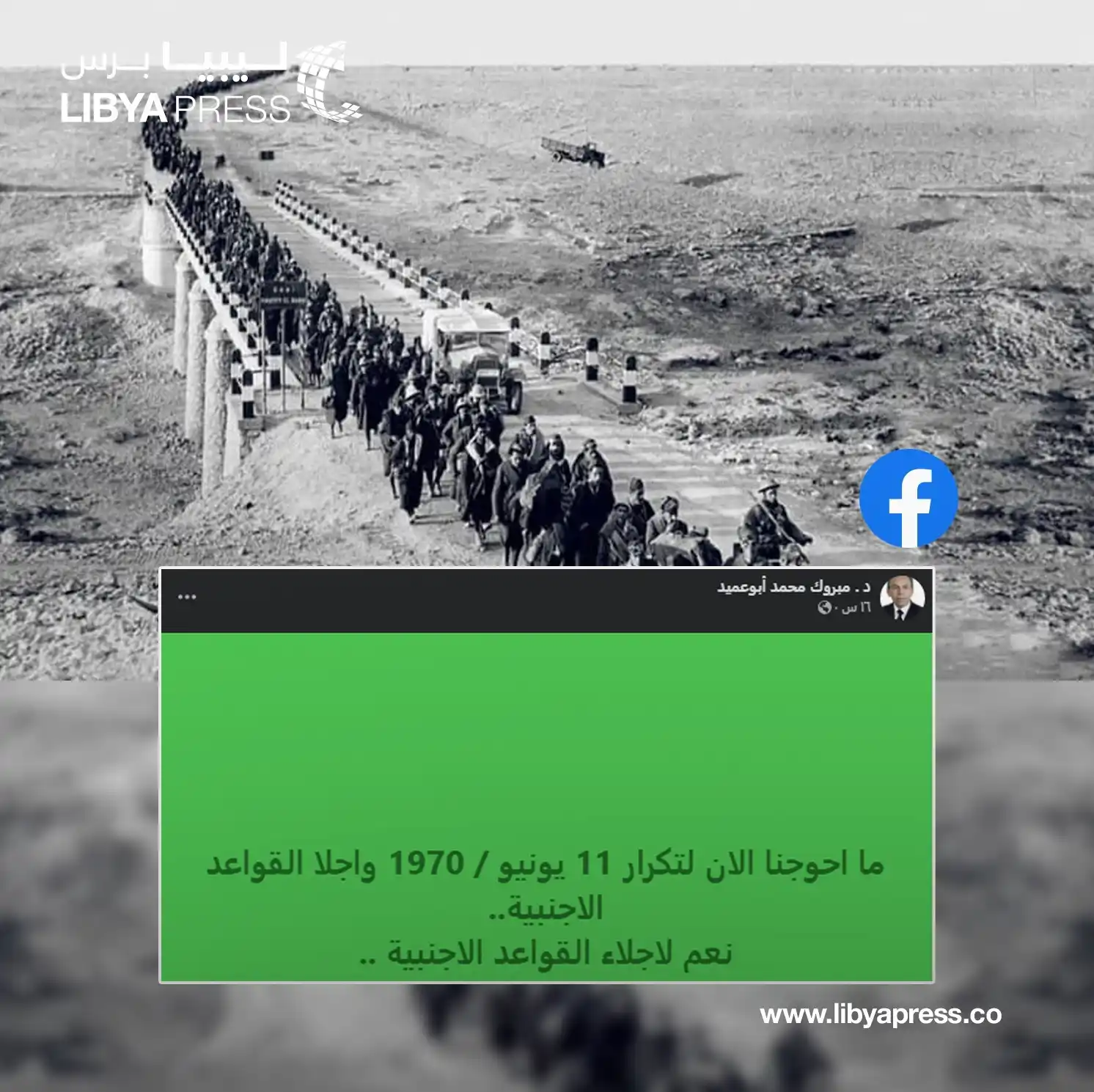 Image from ليبيا برس: رئيس المجلس الأعلى <a class="text-blue-500 hover:underline cursor-poin...