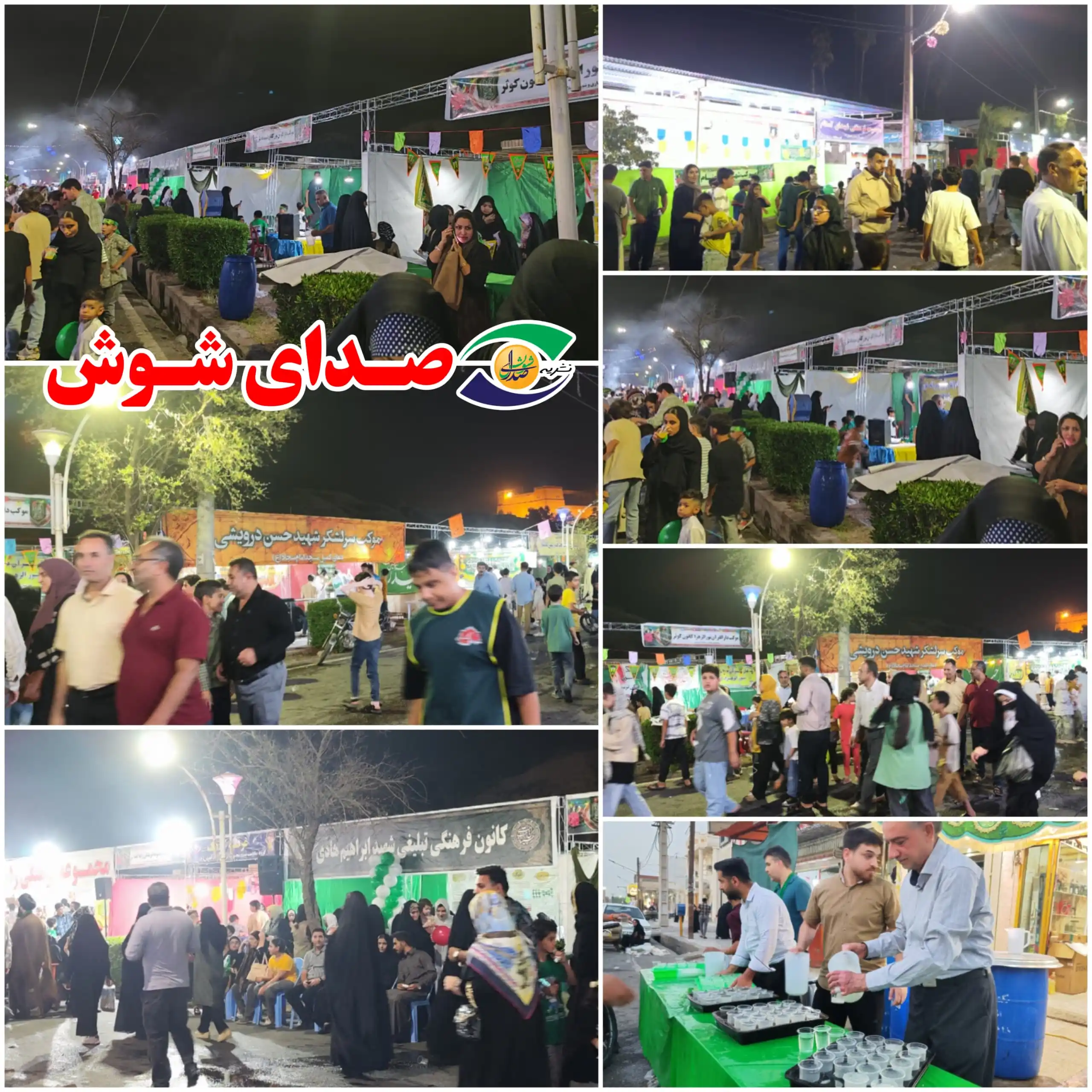 Image from نشریه صدای شوش: *🌸 شور و شوق غدیر در شهر پیغمبر خدا شوش دانیال نبی (ع)* 🔰 به کانال ...