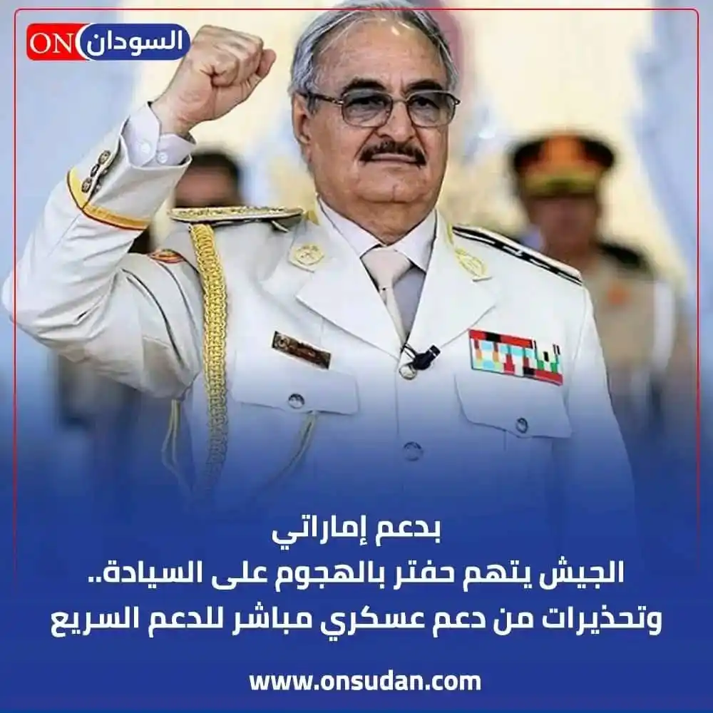 Image from عزة السودان: تفاصيل اكتر عن أحداث المثلث الحدودي ⭕قوات الدعـ ـم السـ ـريـ ـع حاولت...