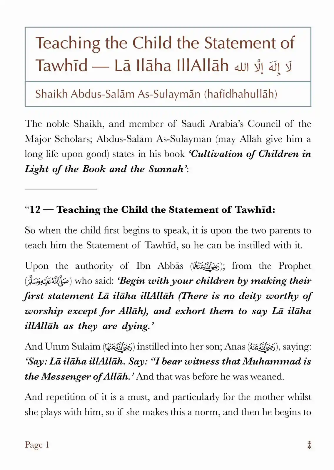 Image from دعوة السلف الصالحين (TDS) : What are the first words you should teach your toddler when they are l...