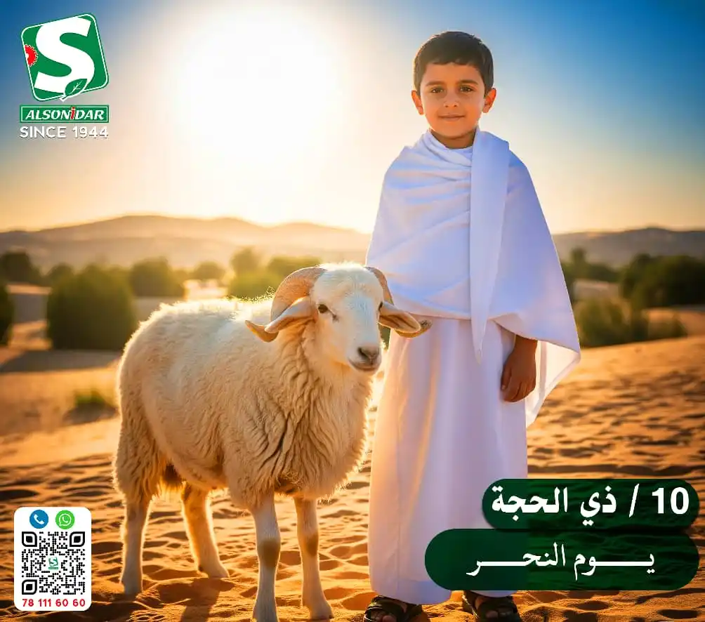 Image from مجموعة عبدالله حسن السنيدار وأولاده: ## يوم 10 ذي الحجة: يوم النحر
- **التحرك من مزدلفة ورمي جمرة العقبة**...