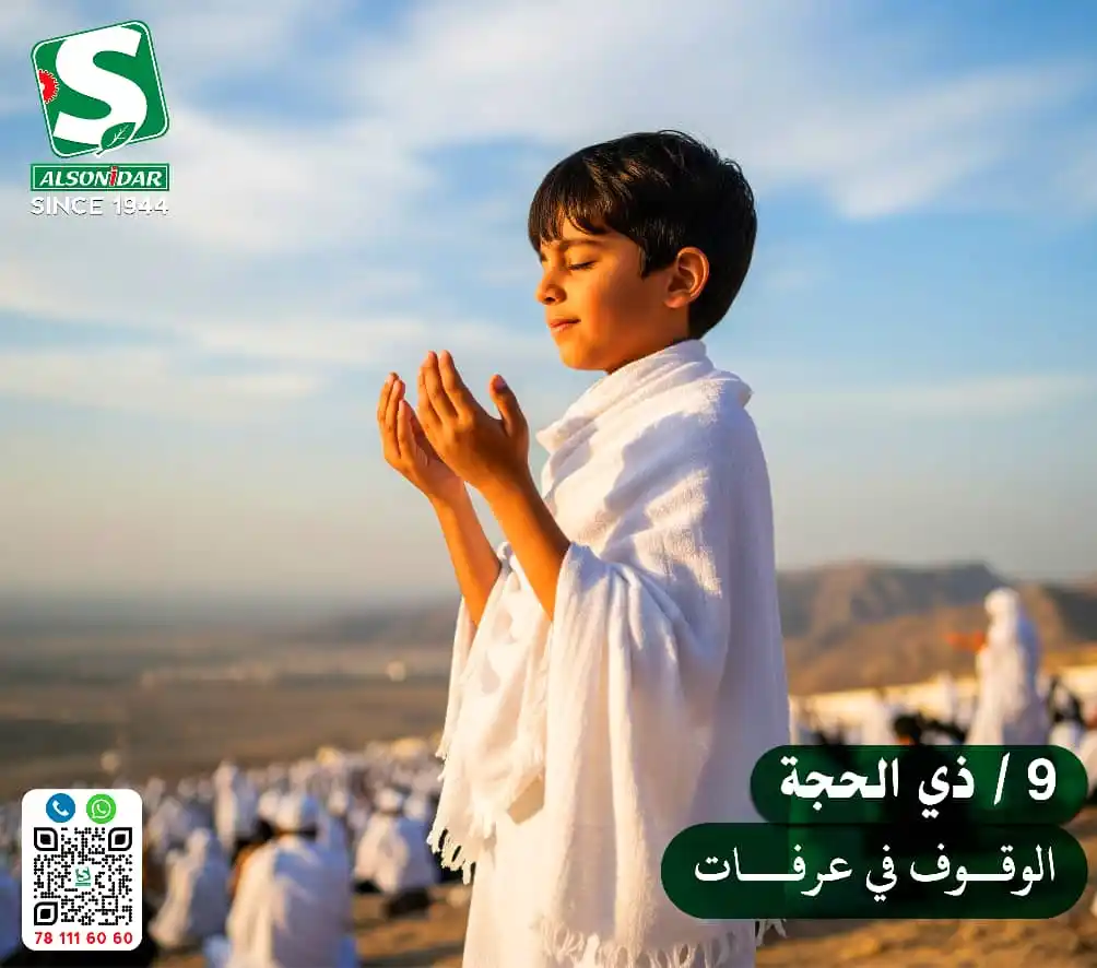 مجموعة عبدالله حسن السنيدار وأولاده post