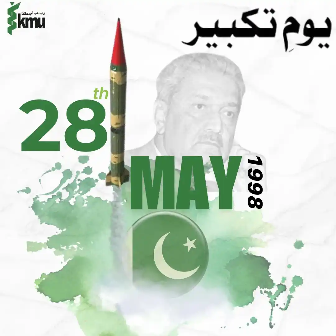 Khyber Medical University - Official post