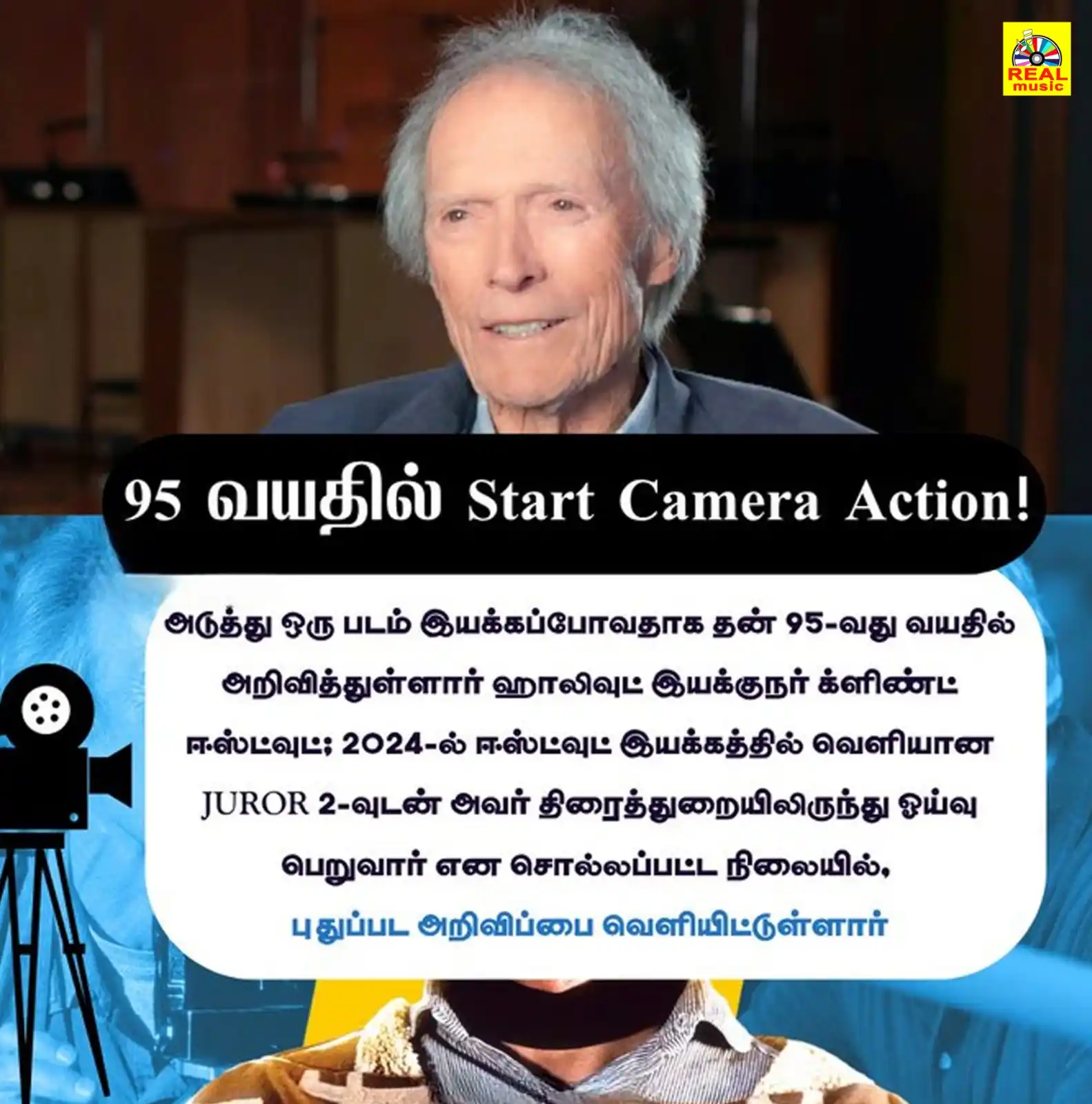 Image from Real Entertainment: 95 வயதில் Start Camera Action <a class="text-blue-500 hover:underline...