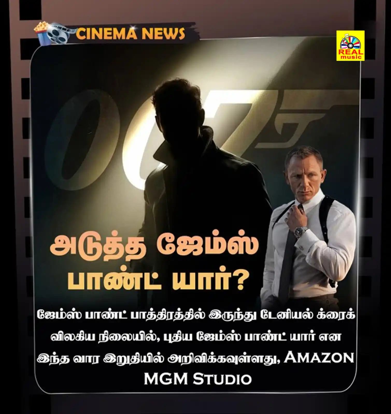 Image from Real Entertainment: அடுத்த ஜேம்ஸ் பாண்ட் யார்?  <a class="text-blue-500 hover:underline cu...