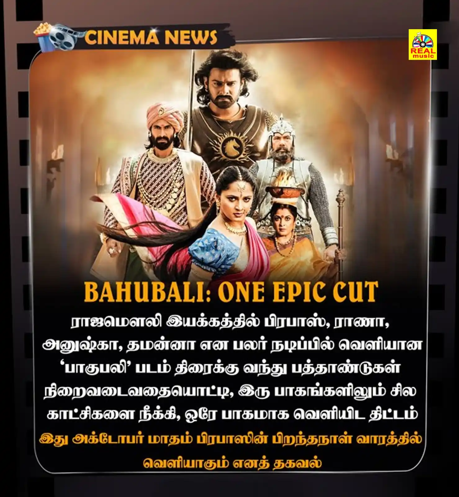 Image from Real Entertainment: Bahubali: One Epic Cut <a class="text-blue-500 hover:underline cursor...