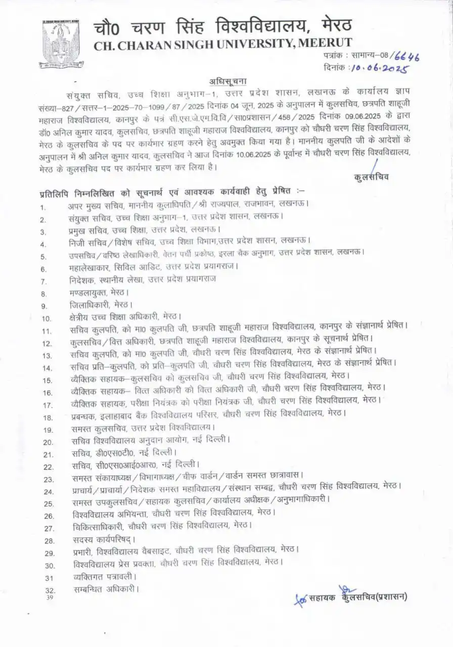 Image from Chaudhary Charan Singh University, Meerut: Dr. Anil Kumar Yadav Assumes Charge as Registrar of CCS University...