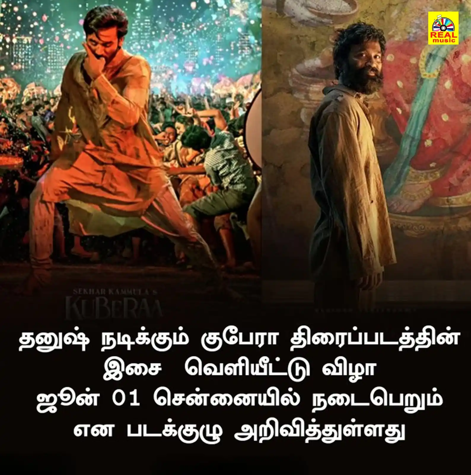 Image from Real Entertainment: ஜூன் 01-ல் குபேரா படத்தின் இசை வெளியீட்டு விழா🔥 <a class="text-blue-...