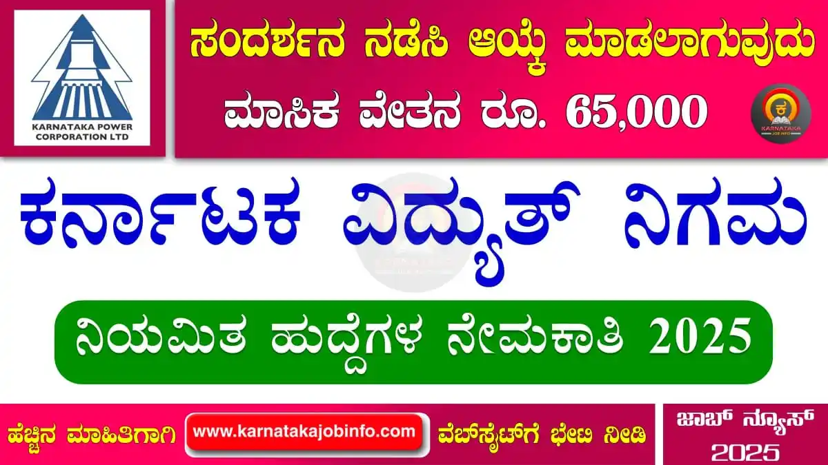 Karnataka Job Info post