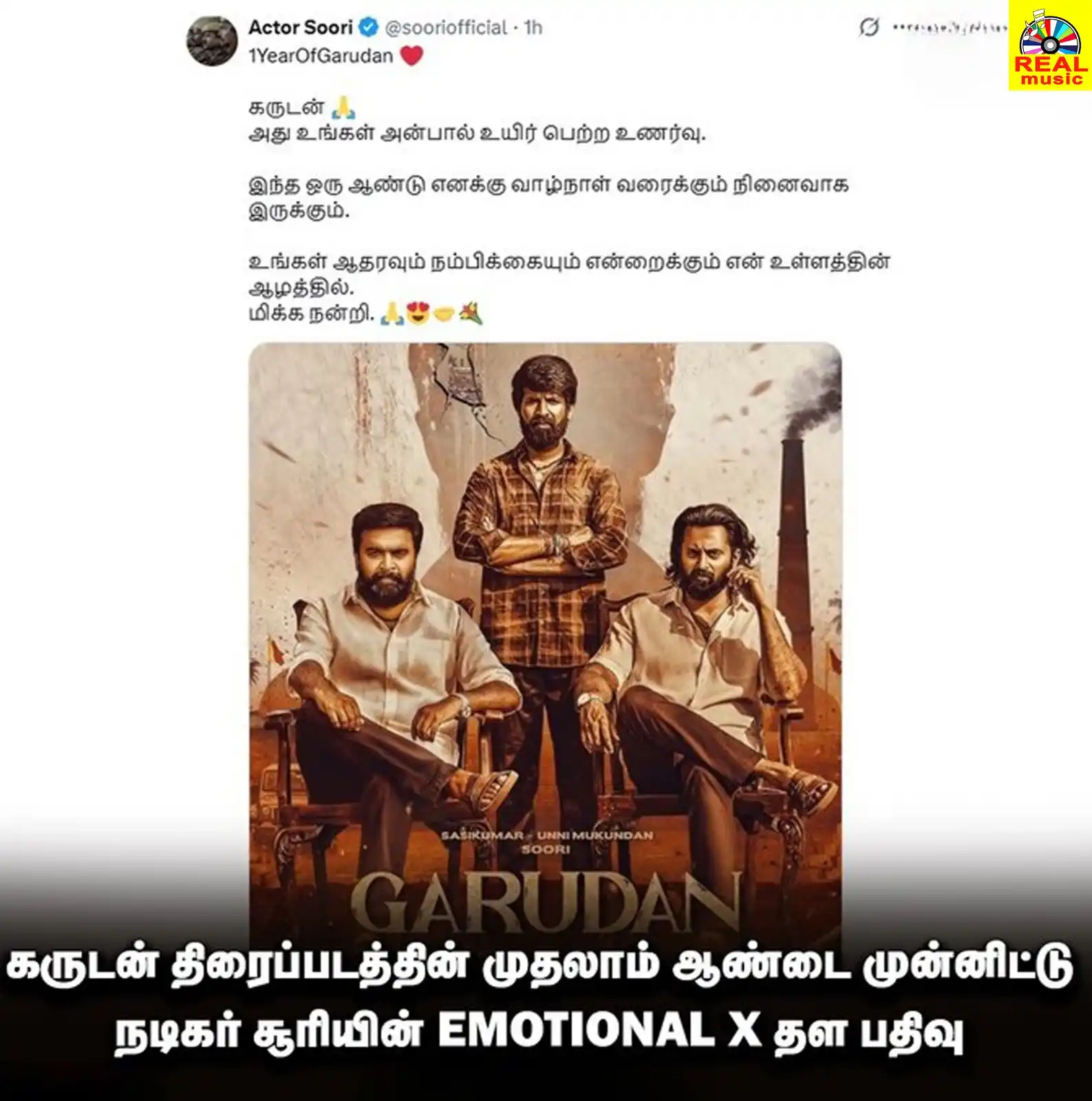 Image from Real Entertainment: "கருடன்" திரைப்படத்தின் முதலாம் ஆண்டை முன்னிட்டு நடிகர் சூரியின் EMOTI...