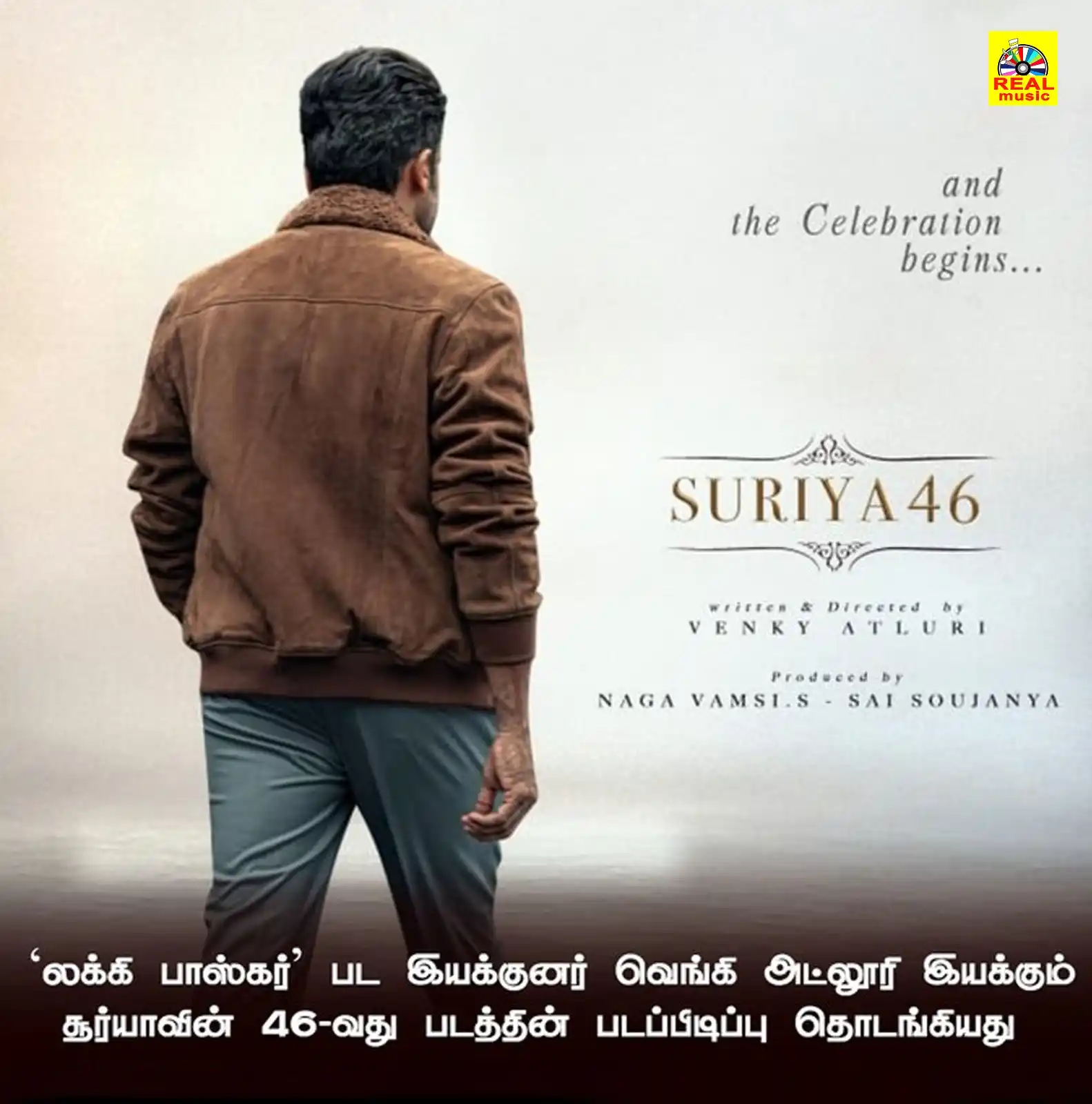 Image from Real Entertainment: `லக்கி பாஸ்கர்' பட இயக்குனர் வெங்கி அட்லூரி இயக்கும் சூர்யாவின் 46-வது...