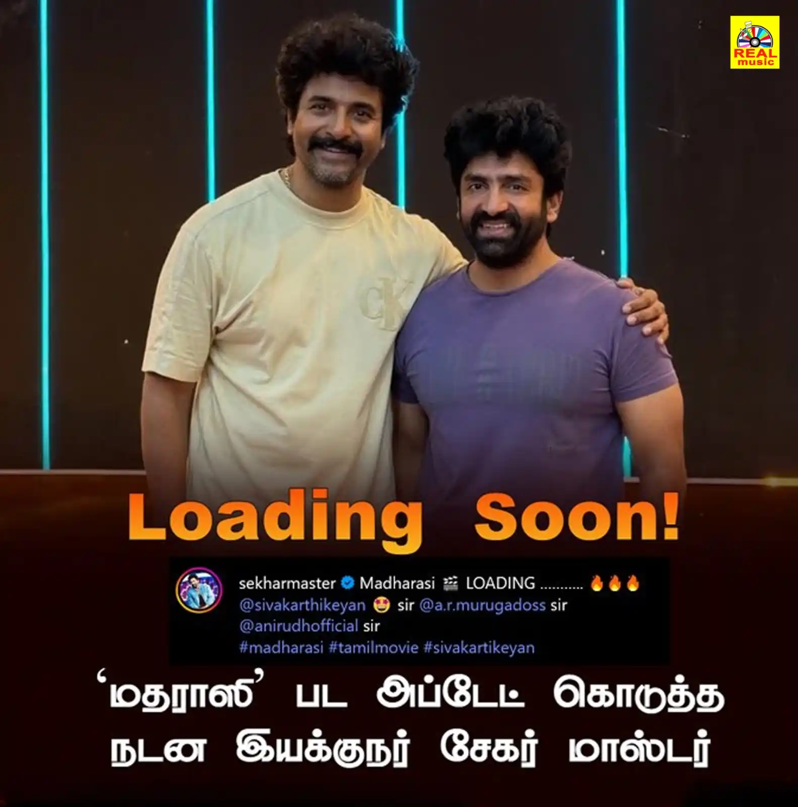 Image from Real Entertainment: Loading Soon! `மதராஸி' பட அப்டேட் கொடுத்த நடன இயக்குநர் சேகர் மாஸ்டர...