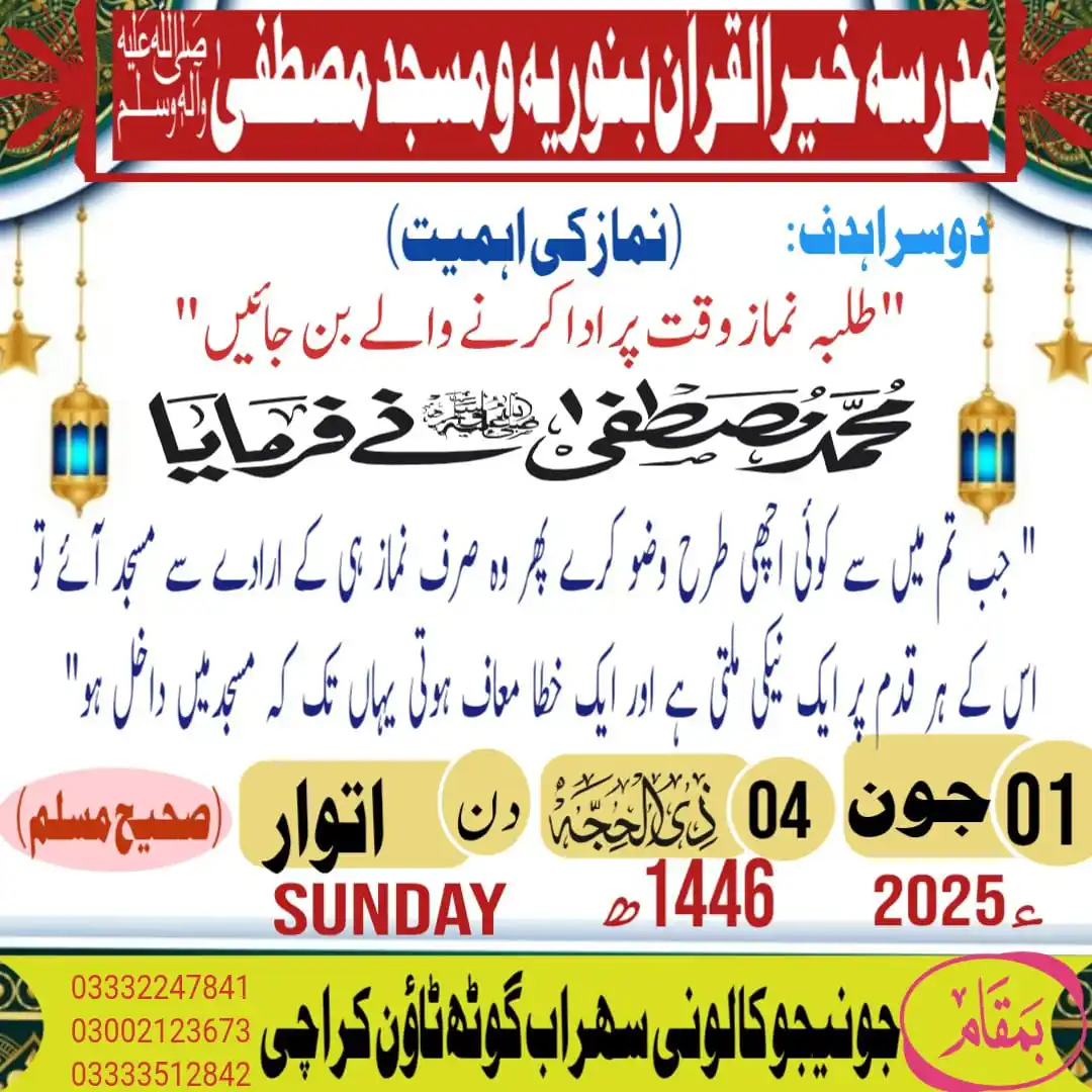 Madrasa Khairul Quran Binoria post