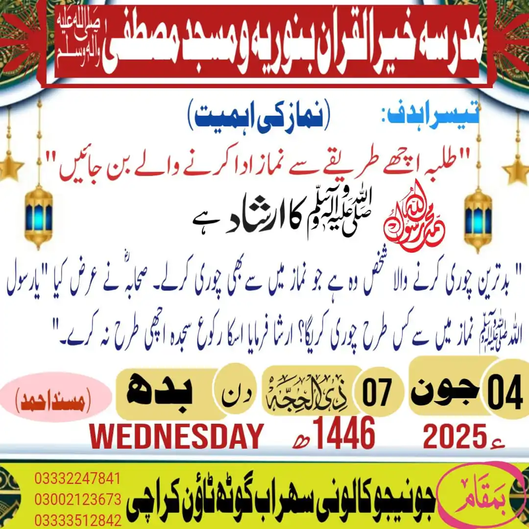 Madrasa Khairul Quran Binoria post