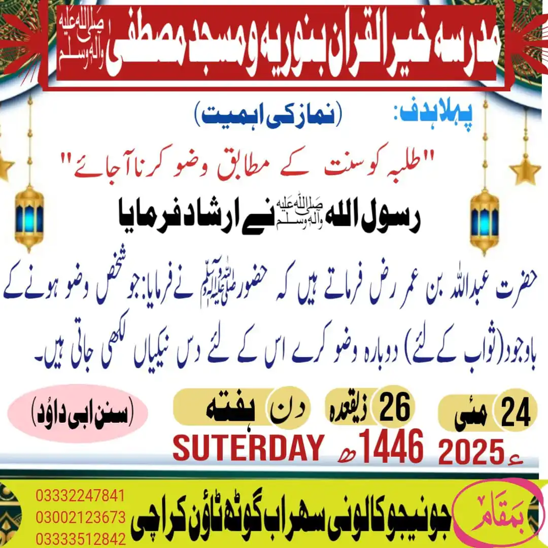 Madrasa Khairul Quran Binoria post