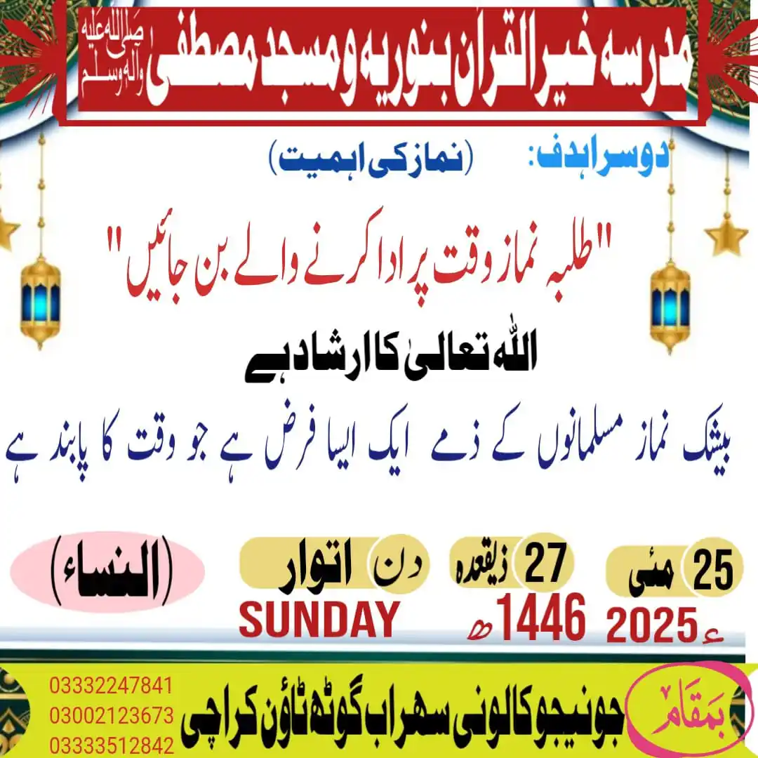 Madrasa Khairul Quran Binoria post