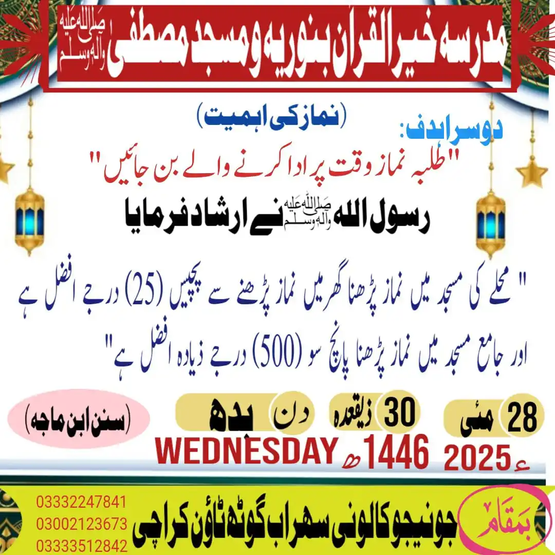 Madrasa Khairul Quran Binoria post