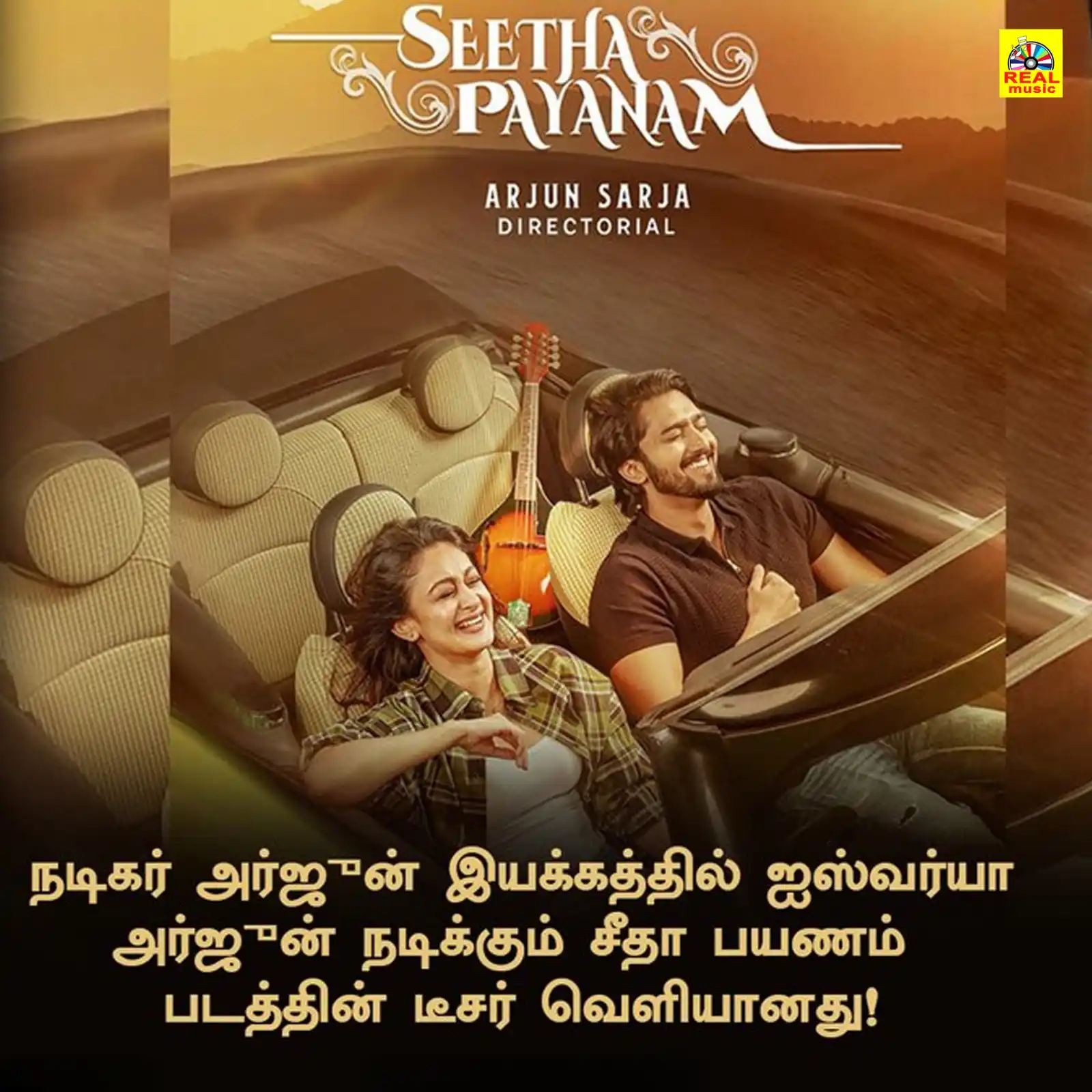 Image from Real Entertainment: நடிகர் அர்ஜுன் இயக்கத்தில் ஐஸ்வர்யா அர்ஜுன் நடிக்கும் சீதா பயணம் படத்த...