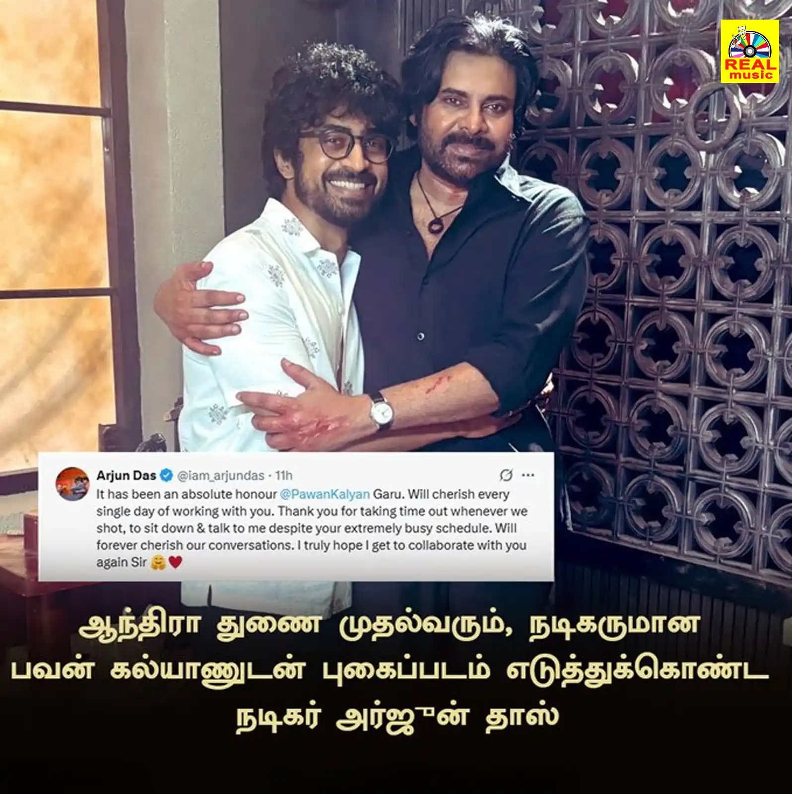 Image from Real Entertainment: பவன் கல்யாண் உடன் அர்ஜூன் தாஸ்! <a class="text-blue-500 hover:underli...