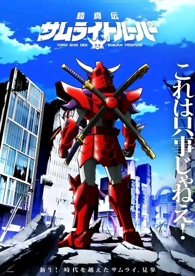 Image from ANIME LOVERS COMMUNITY: `"Ronin Warriors (Armor Legend Samurai Troopers)"` *sequel anime annou...