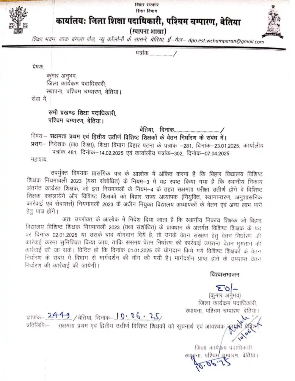 Bihar Teachers Unity post