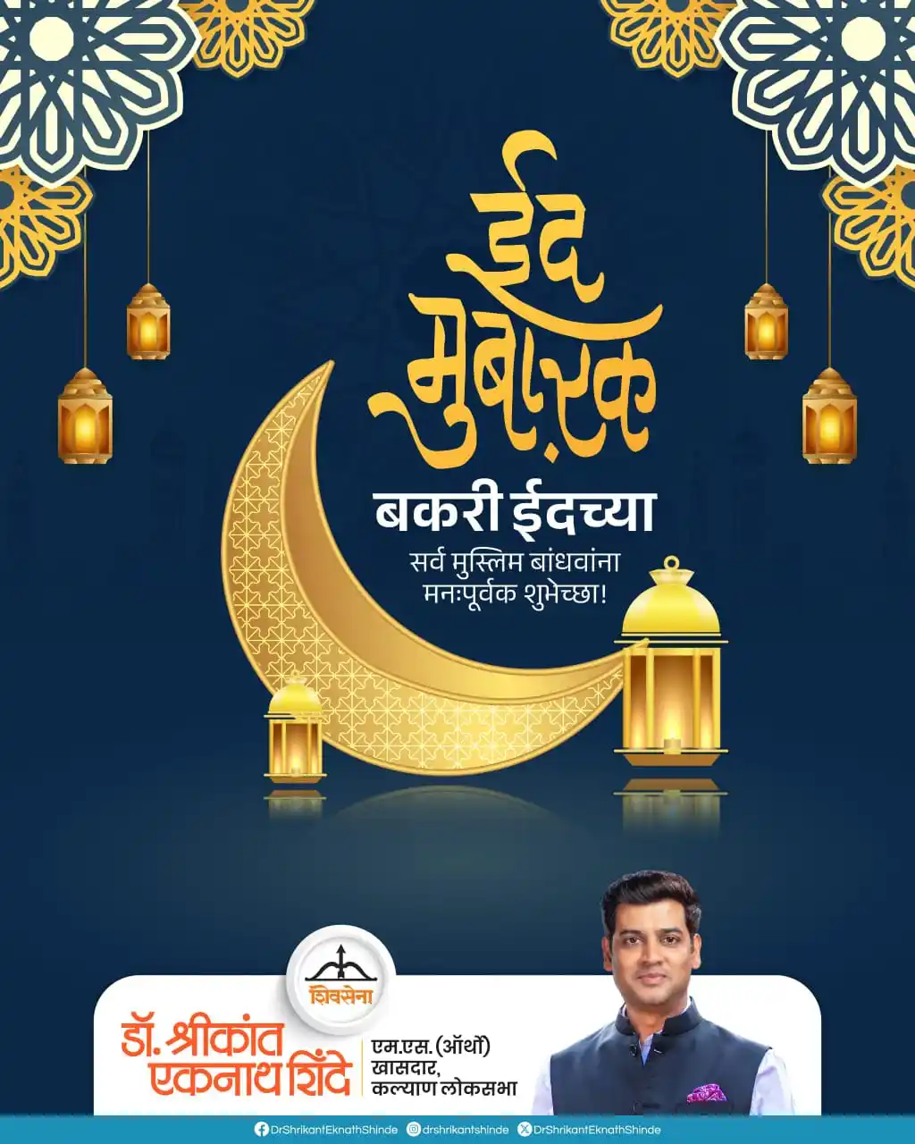 Dr Shrikant Eknath Shinde post