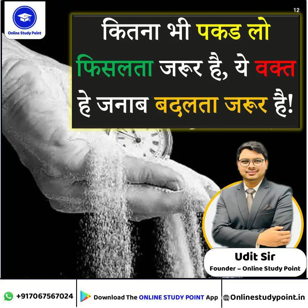 Online Study Point post