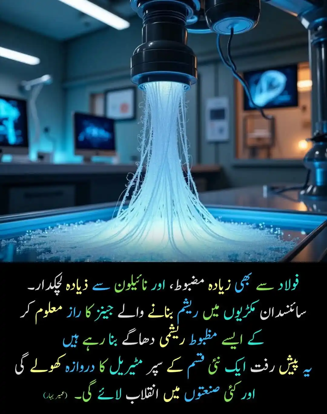 The world of science post