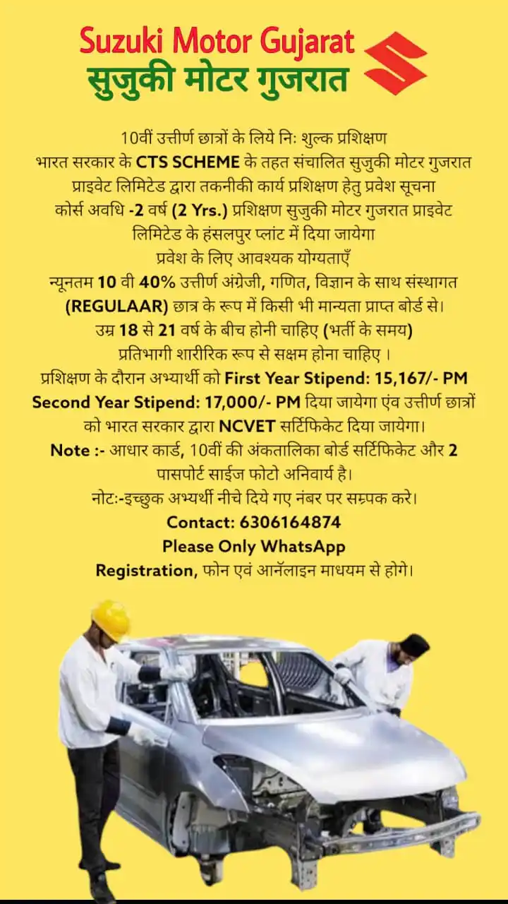 Image from Satendra Pratap Singh: *Suzuki motor Gujarat.* *खुशखबरी यूपी, बिहार, के साथ-साथ सभी प्रदेश ...