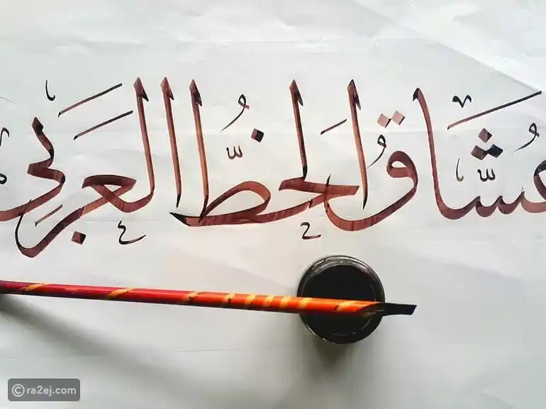 اللغة العربية | رائج post