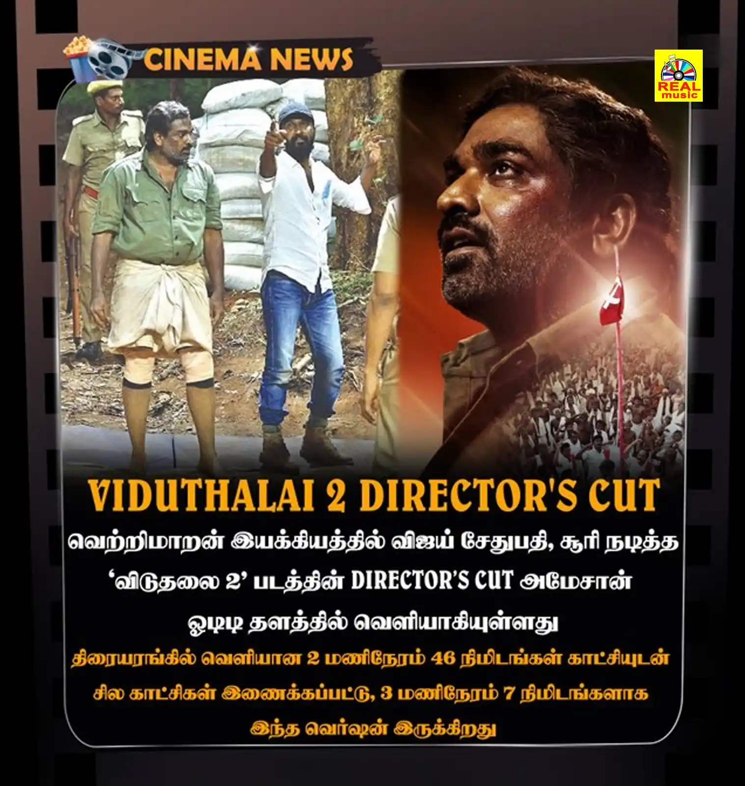 Image from Real Entertainment: Viduthalai 2 Director's Cut வெளியாகியுள்ளது! <a class="text-blue-500 ...
