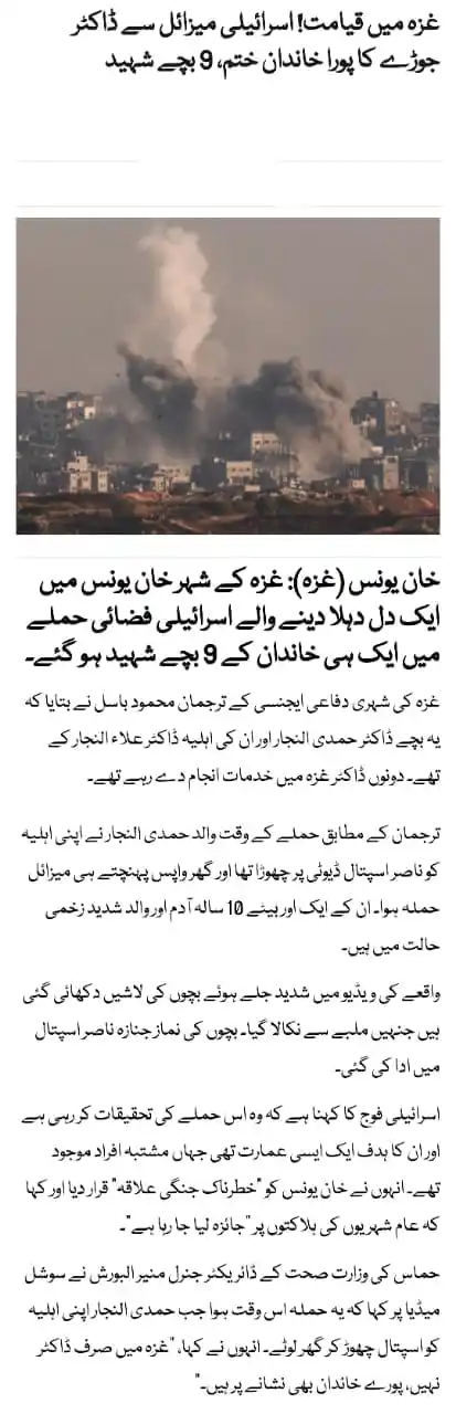 Flash Feed News post