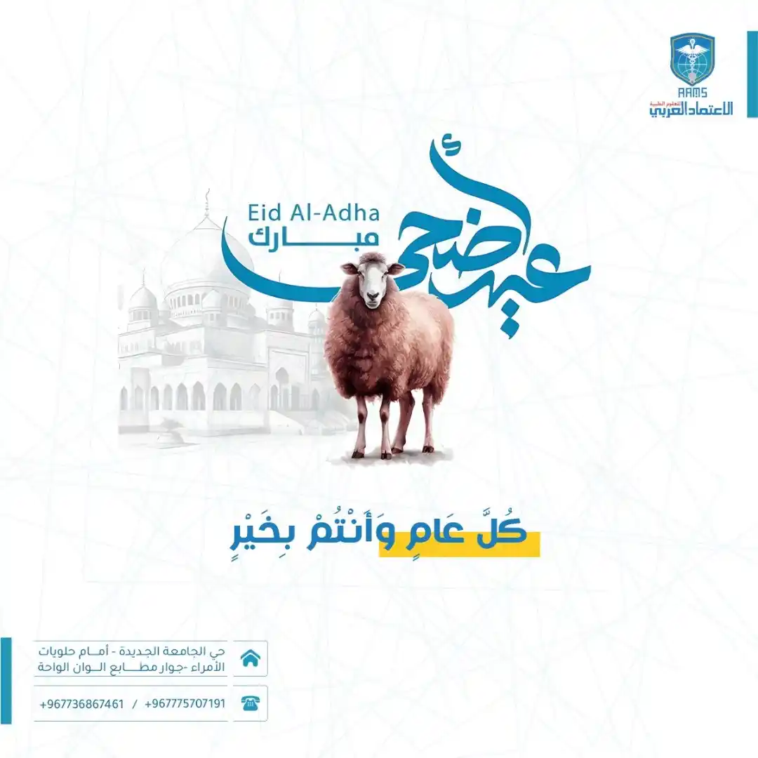 قناة الاعتماد العربي التعليمية post