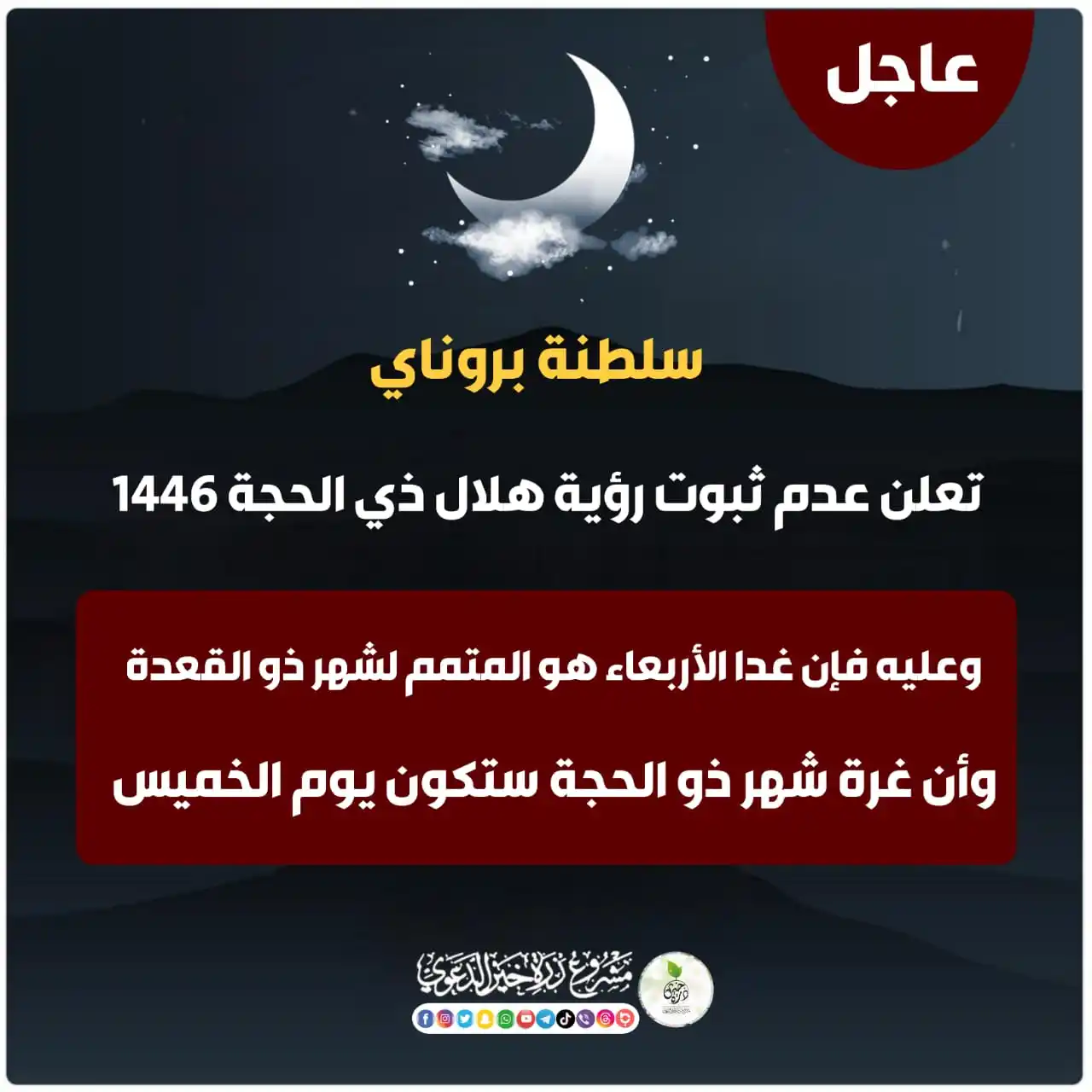 Image from مشروع ذرة خير الدعوي | daratkhaier: 🔴 <a class="text-blue-500 hover:underline cursor-pointer" href="/hash...