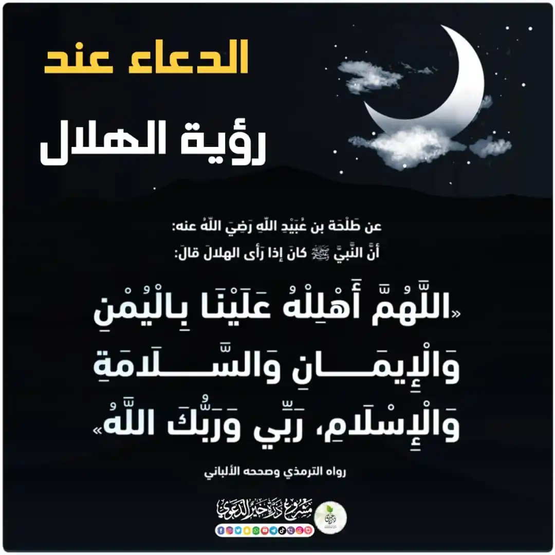 Image from مشروع ذرة خير الدعوي | daratkhaier: <a class="text-blue-500 hover:underline cursor-pointer" href="/hashtag...
