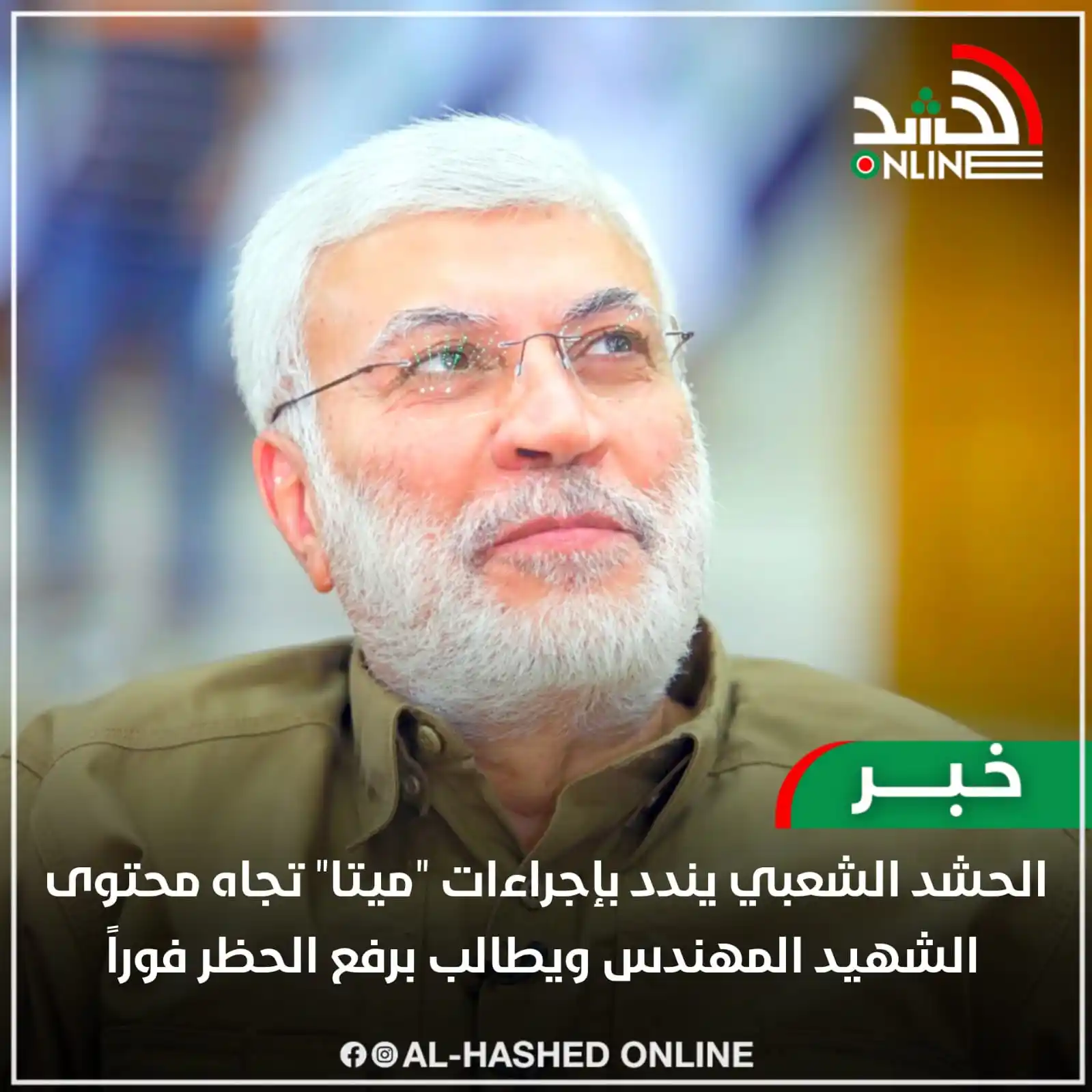 وكالة الحشد اون لاين post