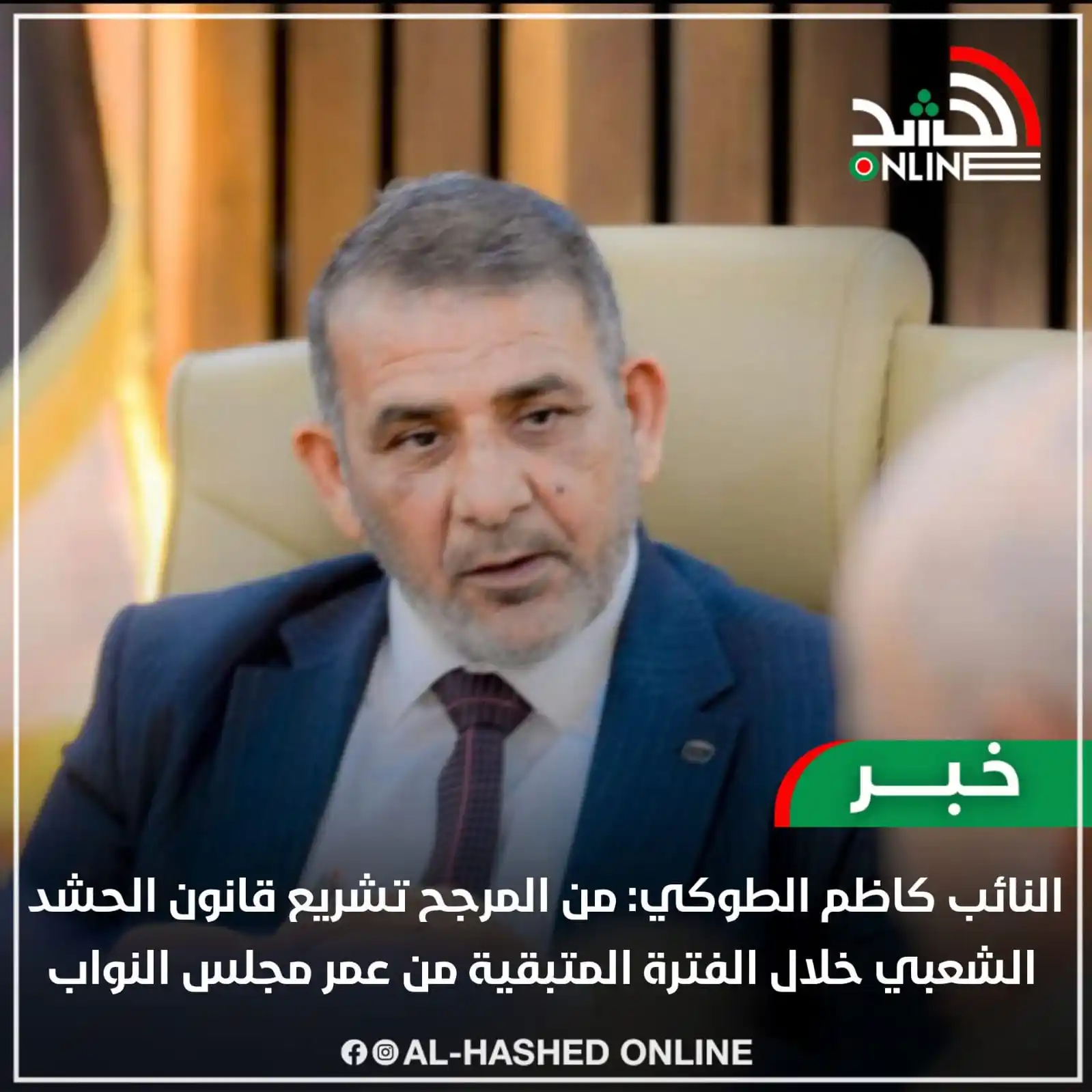 وكالة الحشد اون لاين post