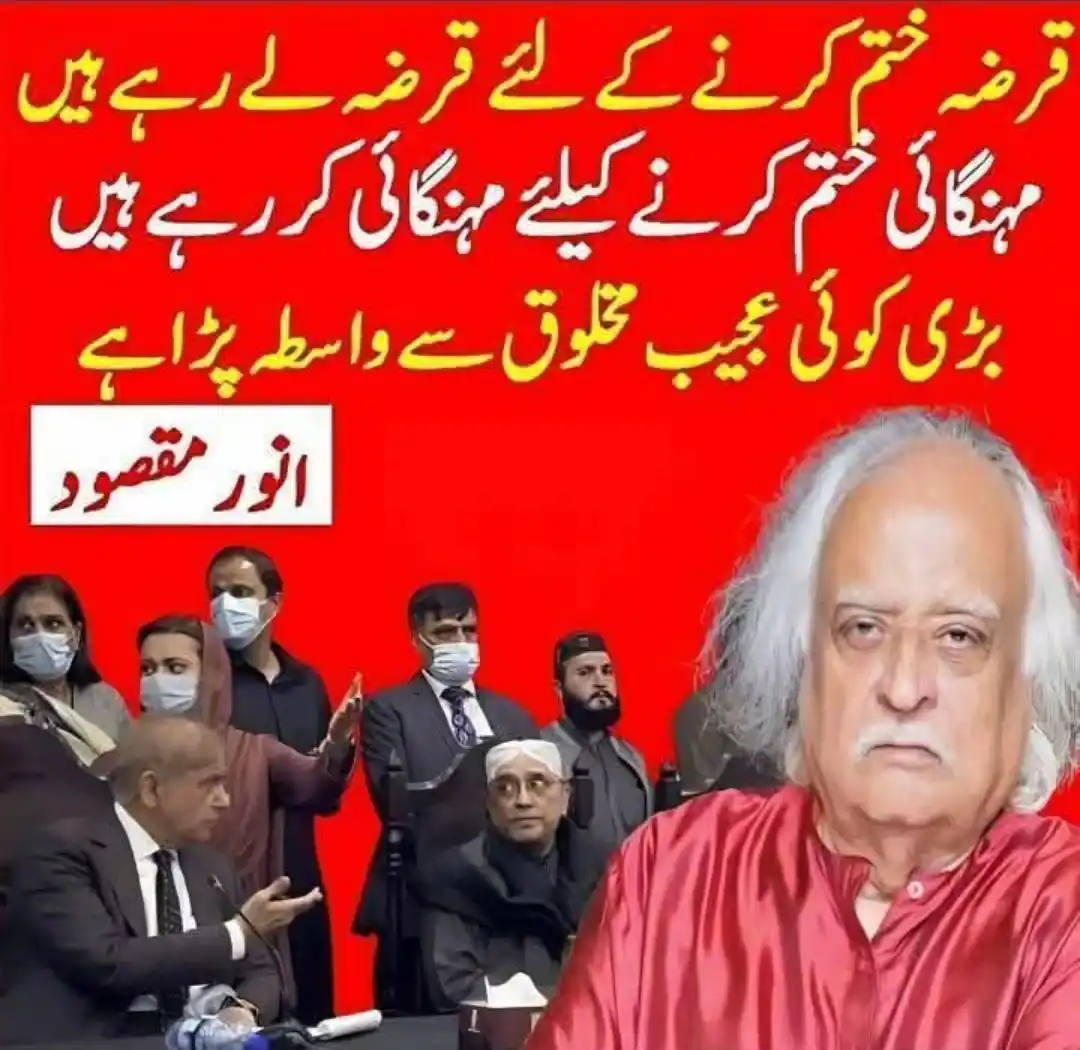 Image from Breaking News: انور مقصود کی کڑوی باتیں 😂 https://whatsapp.com/channel/0029Va7dQ83...